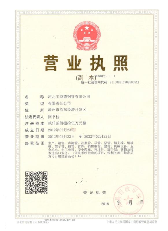 云浮营业执照